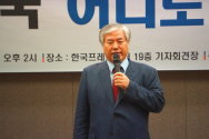 대한민국바로세우기 운동본부