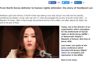 이한별 소장 유엔인권최고대표사무소(OHCHR) 홈페이지 소개