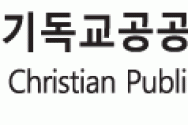 한국기독교공공정책협의회