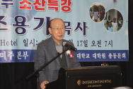 4차원영성글로벌포럼 미주본부 조찬특강을 하고 있는 조용기 목사