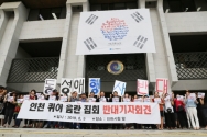 인천 퀴어 축제 반대 기자회견