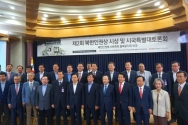 제2회 북한인권상 시상 및 시국특별대토론회