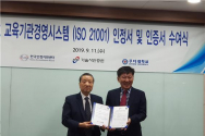 루터대학교(총장 권득칠)가 전국 대학 최초로 국제표준 &#039;ISO 21001:2008&#039;(교육기관경영시스템)인증