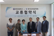 루터대학교(총장 권득칠) 전국 대학 최초로  한국교육공학회(The Korean Society for Educational Technology)와 업무 협약을 맺다