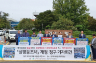 경기도 성평등 조례 개정 청구 기자회견