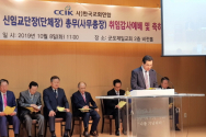  한국교회연합 2019 신임교단장 총무 취임감사예배 축하예식