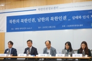 북한인권정보센터 2019 연례 보고서 발표 세미나 