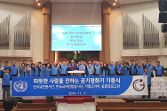 (사)한국유엔봉사단, (사)한국국제연합봉사단과 지엘코리아,  중흥장로교회를 통한 사회소외계층에게 공기정화기 1,270대 기증