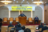 교회법과 국가법 아카데미 한국교회법연구원