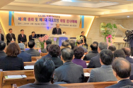  &lt;한교연 보도자료 12/3(화)&gt; 한국교회연합 제9회총회 및 대표회장 취임감사예배