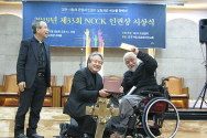 2019년 NCCK 인권상을 수상한 전국장애인야학협의회 박경석 이사장(맨 오른쪽)이 기뻐하고 있다. 가운데는 NCCK 총무 이홍정 목사, 맨 왼쪽은 NCCK 인권센터 김성복 이사장.