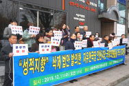 성적지향 삭제 법안 발의한 자유한국당 인천시당 의원들을 적극 지지한다 인천범시민단체연합