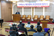 지난 10일 한국기독교회관에서 &#034;가짜뉴스 체크센터 추진위원회 발족식&#034;이 열렸다. 