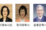 제 7회 원로목회자의 날