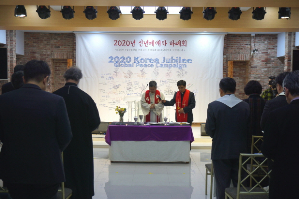 2020년 NCCK 신년 하례회