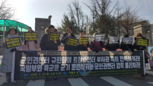 트랜스 젠더 A하사관 복무 반대 집회 반동연