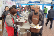 (사)사랑의쌀나눔운동본부중앙회, 사랑의 떡국나눔