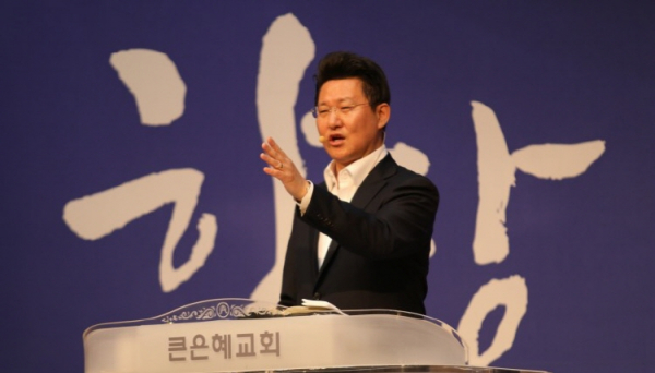 이규호 목사(큰은혜교회)