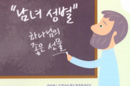 도서 『하나님께서 남자와 여자를 만드셨어요』 내부 페이지. 