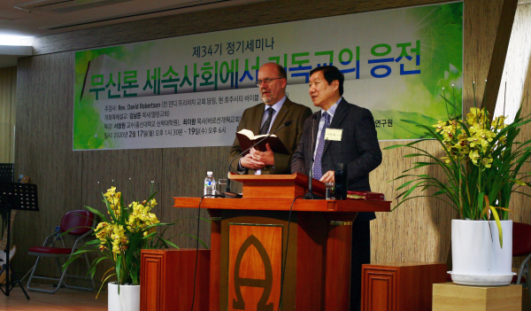 한국개혁주의설교연구원