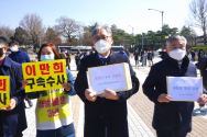 전국신천지피해자연대 신천지 교주 이만희 씨 2차 고발 청와대