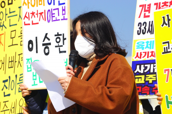 신천지피해자연대 청와대 앞 2차 고발장 피해자 증언