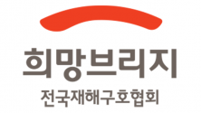 삼성 희망브릿지