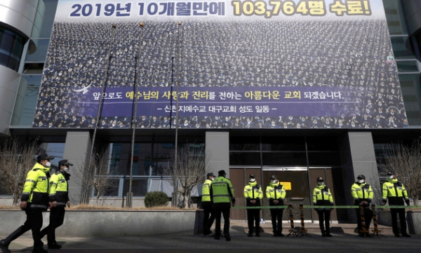 대구 신천지교회에 대한 행정조사가 실시된 12일 대구 남구 신천지 대구교회에 경찰병력이 배치돼 있다.