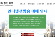 아틀란타한인교회