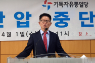 기독자유통일당 김문수 위원장