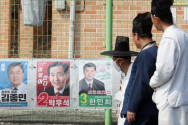 충남 논산시 연산면에서 양지서당 유복엽 훈장 가족들이 제21대 국회의원 선거 벽보를 살펴보고 있다.