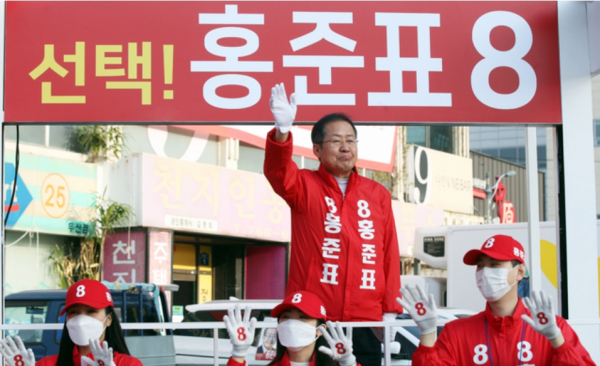 홍준표 후보가 거리에서 시민들에게 인사하고 있다.