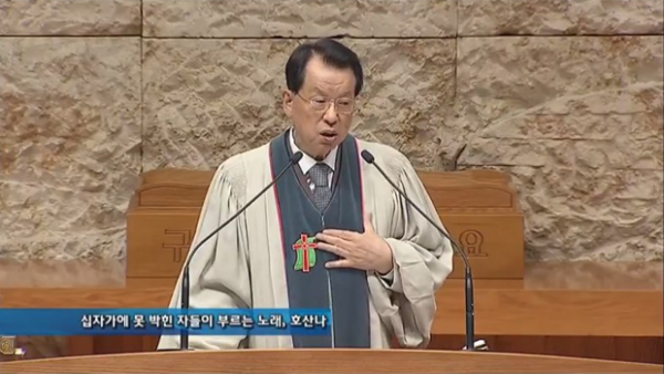 명성교회 온라인예배