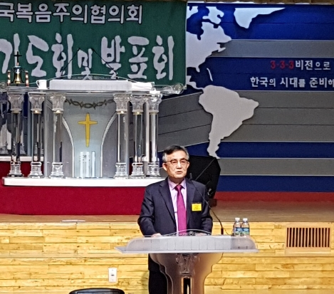 김성태 교수가 발표를 하고 있다.