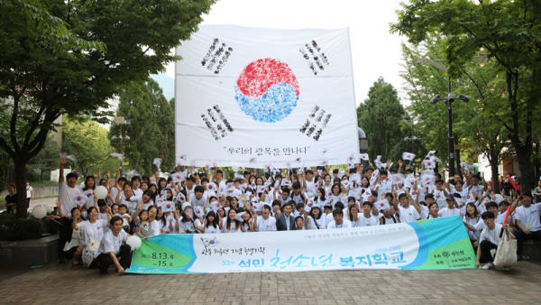 제32기 성민청소년복지학교 '광복 70주년, 태극기 게양 캠페인 및 대형 태극기 제작'