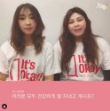 공민지와 공민영. ⓒ공민영 공식 인스타그램
