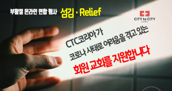 CTC 코리아