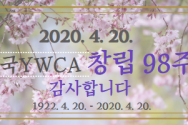 한국YWCA