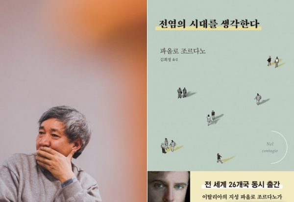 코로나 사태 조명한 세계 지성들