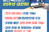 퍼스펙티브스 훈련