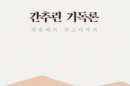 도서『간추린 기독론』