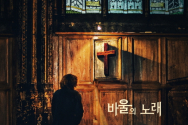 4년 만에 나온 오은의 바울의 노래 싱글앨범