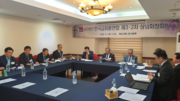 한교총 제3-2차 상임회장회의 5월 31일 한국교회예배의 날