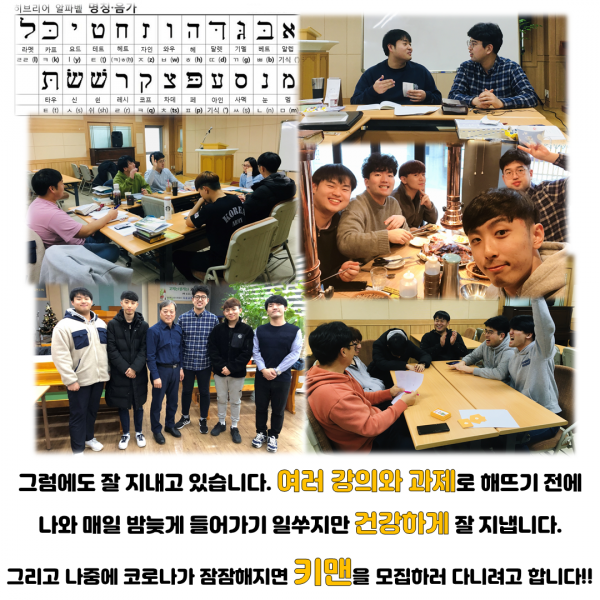 28기 수습선교사들의 기도편지