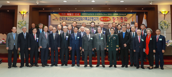 한국기독교군선교연합회