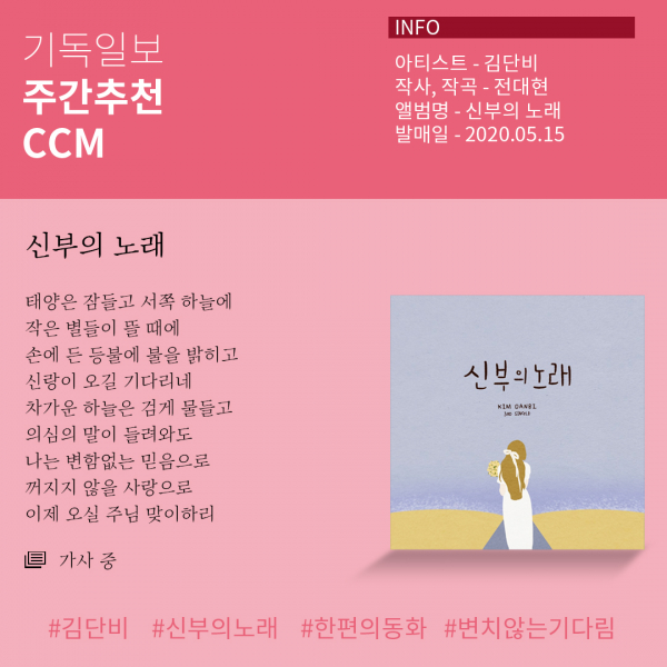 주간추천CCM