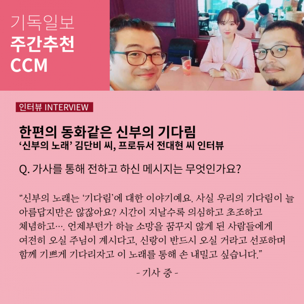 주간추천CCM