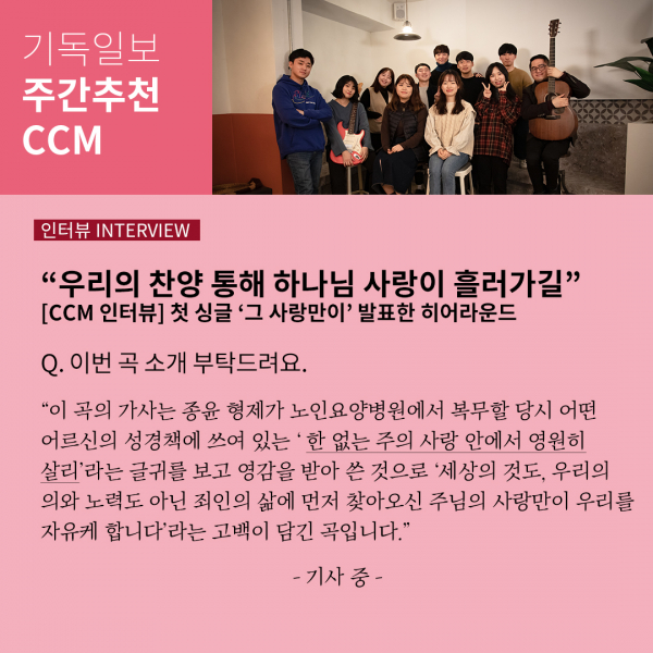 주간추천CCM