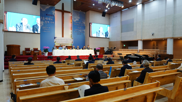 직장선교사회문화원 직장선교 비전포럼