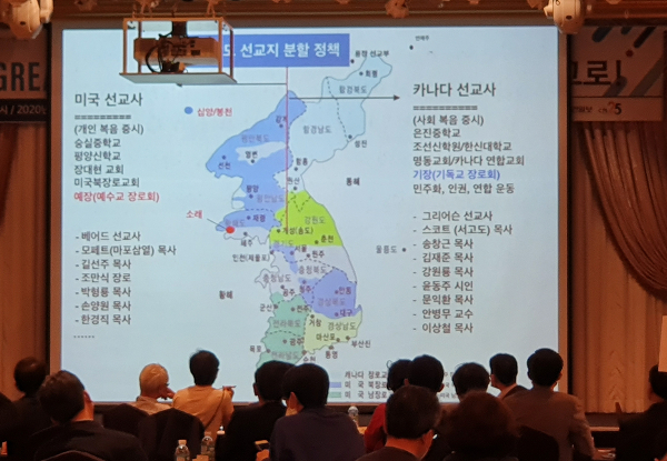 2020 선교통일한국 컨퍼런스